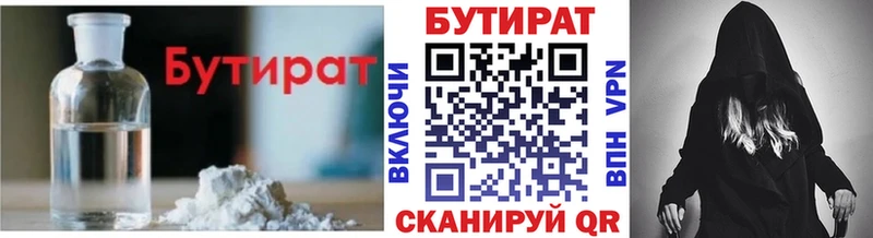 мега tor  Абаза  Бутират жидкий экстази 