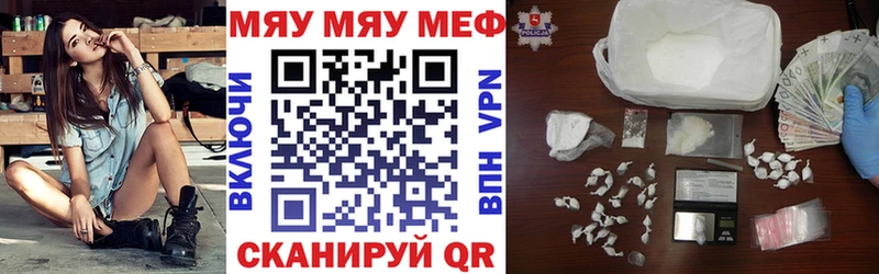 МЕФ кристаллы  blacksprut ONION  Абаза 